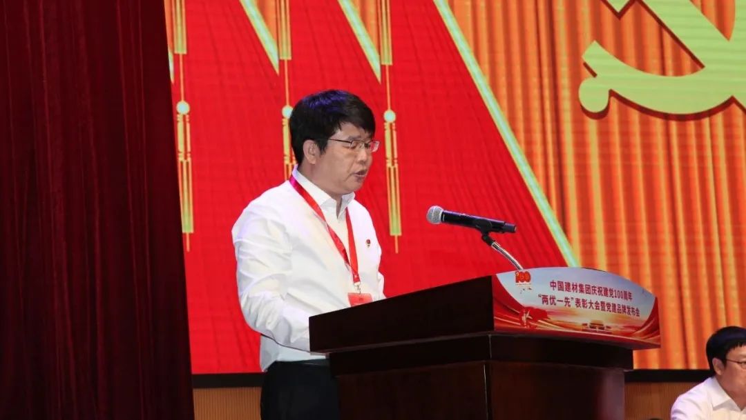		尊龙凯时集团庆祝建党100周年“两优一先”表扬大会暨“党建事情品牌”宣布会盛大召开_要闻_尊龙凯时集团有限公司	