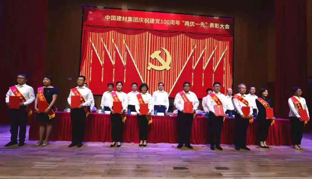 		尊龙凯时集团庆祝建党100周年“两优一先”表扬大会暨“党建事情品牌”宣布会盛大召开_要闻_尊龙凯时集团有限公司	
