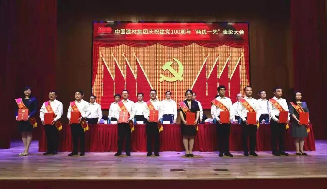 		尊龙凯时集团庆祝建党100周年“两优一先”表扬大会暨“党建事情品牌”宣布会盛大召开_要闻_尊龙凯时集团有限公司	
