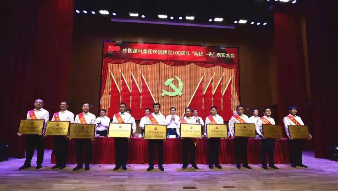 		尊龙凯时集团庆祝建党100周年“两优一先”表扬大会暨“党建事情品牌”宣布会盛大召开_要闻_尊龙凯时集团有限公司	