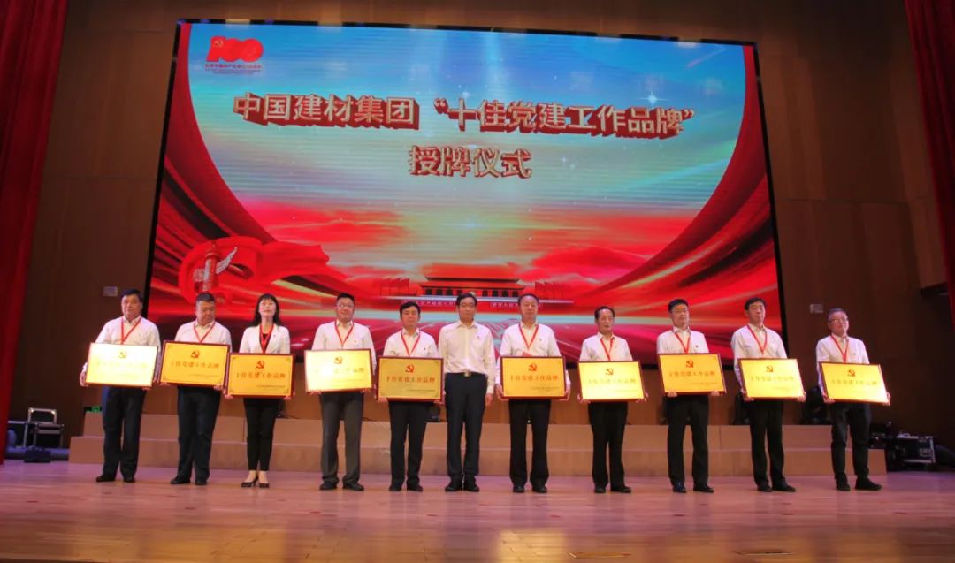 		尊龙凯时集团庆祝建党100周年“两优一先”表扬大会暨“党建事情品牌”宣布会盛大召开_要闻_尊龙凯时集团有限公司	