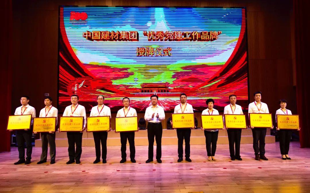 		尊龙凯时集团庆祝建党100周年“两优一先”表扬大会暨“党建事情品牌”宣布会盛大召开_要闻_尊龙凯时集团有限公司	