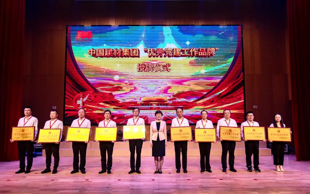 		尊龙凯时集团庆祝建党100周年“两优一先”表扬大会暨“党建事情品牌”宣布会盛大召开_要闻_尊龙凯时集团有限公司	