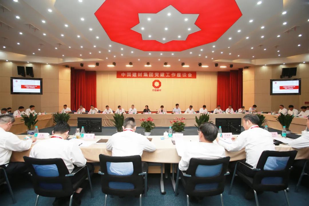 		尊龙凯时集团召开党建事情座谈会_要闻_尊龙凯时集团有限公司	