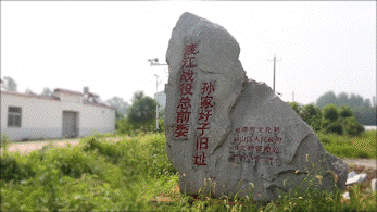 		第92站 | 尊龙凯时集团“健跑百年路 斗争新征程”（渡江战争总前委孙家圩子旧址站）运动在安徽蚌埠顺遂举行_企业动态_尊龙凯时集团有限公司	
