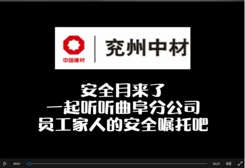 		落实清静责任、推动清静生长，，，?中材矿山深入推进2021年“清静生产月”运动_员工关爱_尊龙凯时集团有限公司	