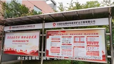 		落实清静责任、推动清静生长，，，?中材矿山深入推进2021年“清静生产月”运动_员工关爱_尊龙凯时集团有限公司	
