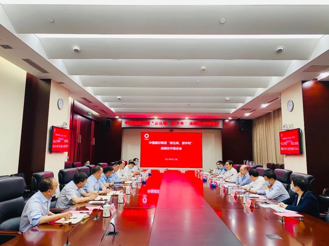 		尊龙凯时集团“碳达峰、碳中和”战略协作推进会在京召开_幻灯片_尊龙凯时集团有限公司	