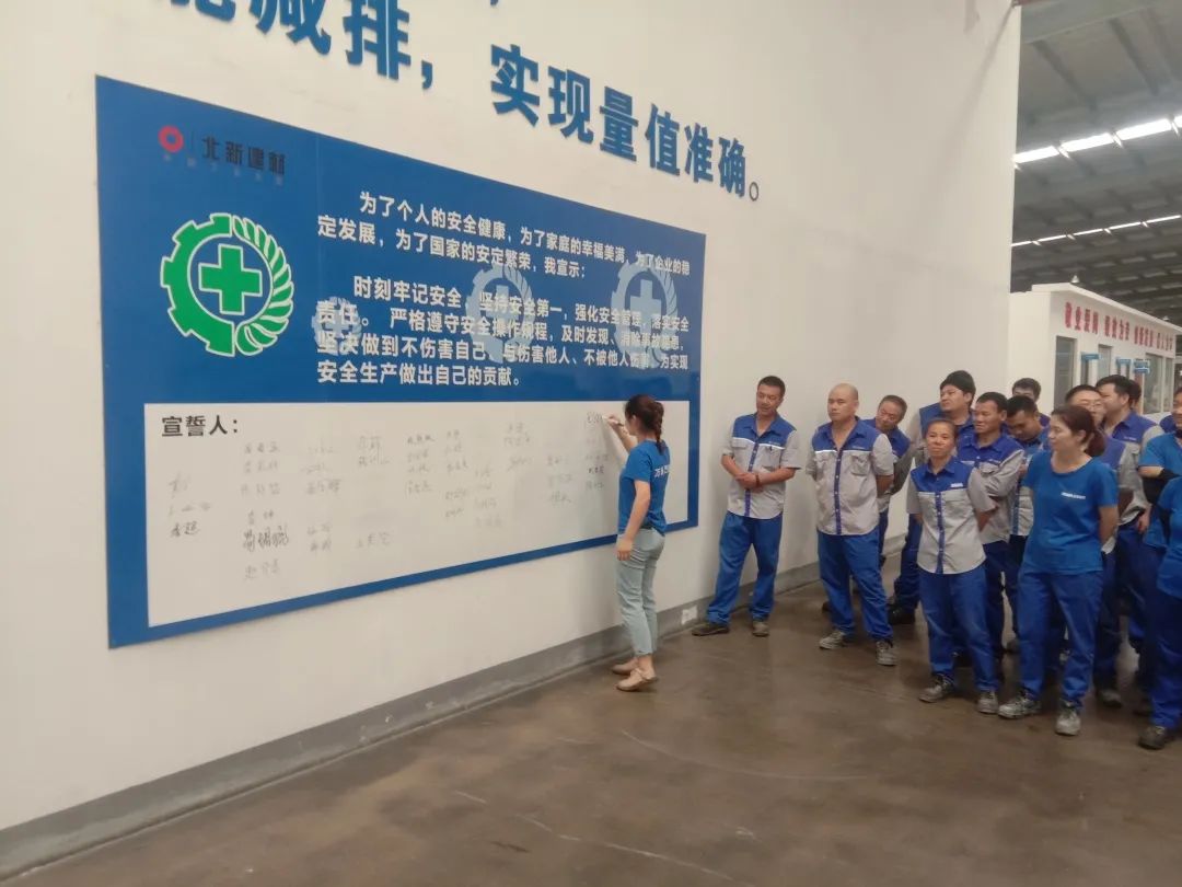 		落实清静责任 推动清静生长 | 北新建材开展2021年“清静生产月”运动_责任与文化_尊龙凯时集团有限公司	