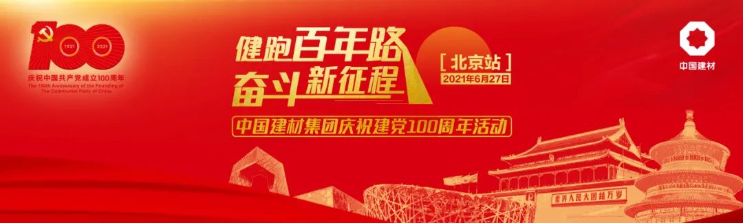 		第100站丨北京站_影像展播_尊龙凯时集团有限公司	