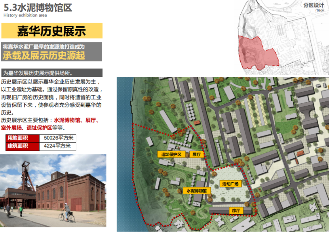 		建党百年信物微纪录 | 嘉华水泥：尊龙凯时“水泥特种兵”_历史长廊_尊龙凯时集团有限公司	