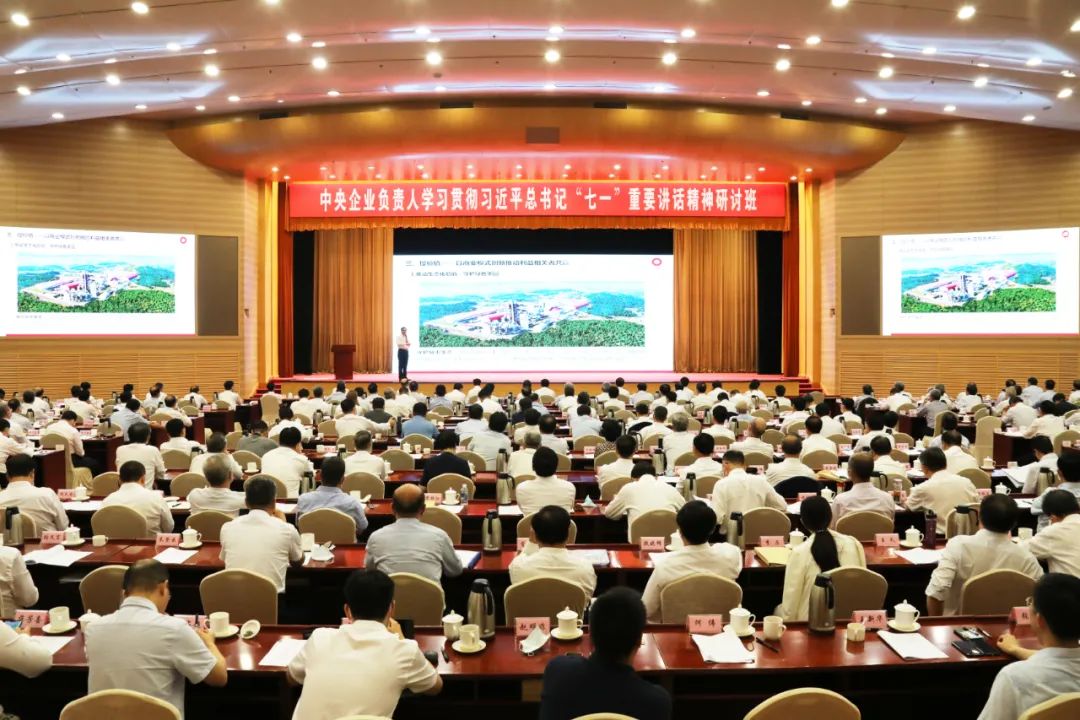 		周育先在中央企业认真人学习贯彻习近平总书记 “七一”主要讲话精神钻研班上作交流讲话_幻灯片_尊龙凯时集团有限公司	