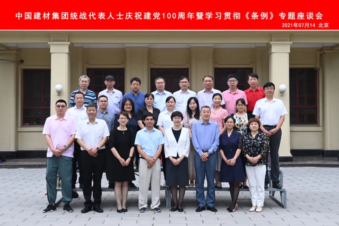 		尊龙凯时集团召开统战代表人士专题座谈会_尊龙凯时要闻_尊龙凯时集团有限公司	