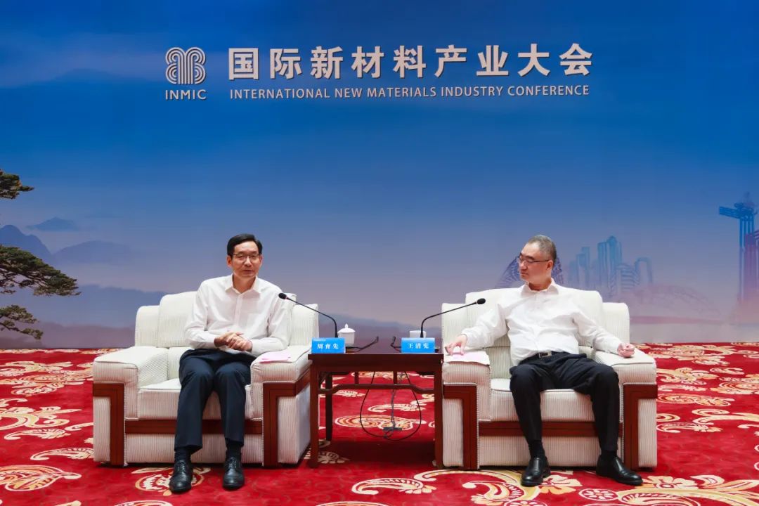 		周育先受邀出席国际新质料工业大会并致辞_幻灯片_尊龙凯时集团有限公司	