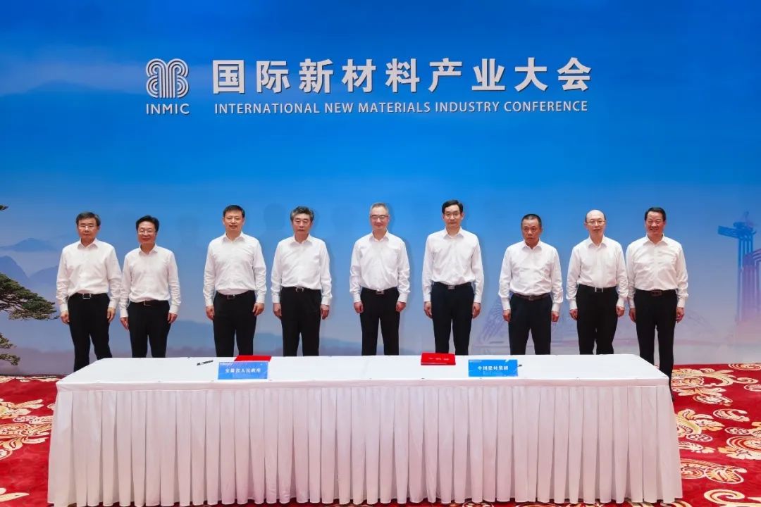 		周育先受邀出席国际新质料工业大会并致辞_幻灯片_尊龙凯时集团有限公司	