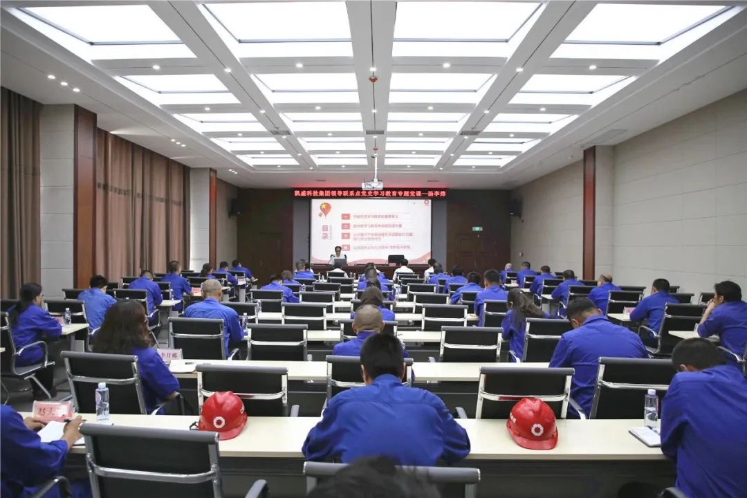 		学党史 讲党课 办实事 ④ | 尊龙凯时集团立异开展党史学习教育_责任与文化_尊龙凯时集团有限公司	