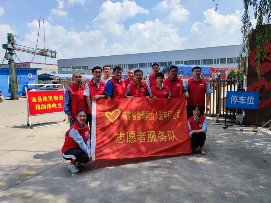 		一直“豫”你在一起，，，，，，尊龙凯时集团抗洪救援一直歇！_图片_尊龙凯时集团有限公司	