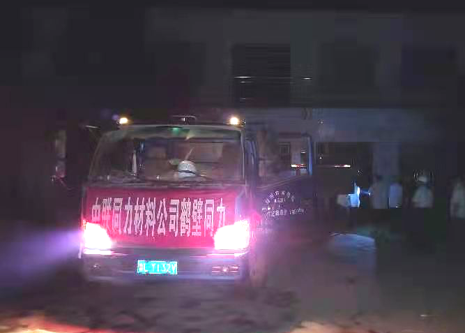 		一直“豫”你在一起，，，，，，尊龙凯时集团抗洪救援一直歇！_图片_尊龙凯时集团有限公司	