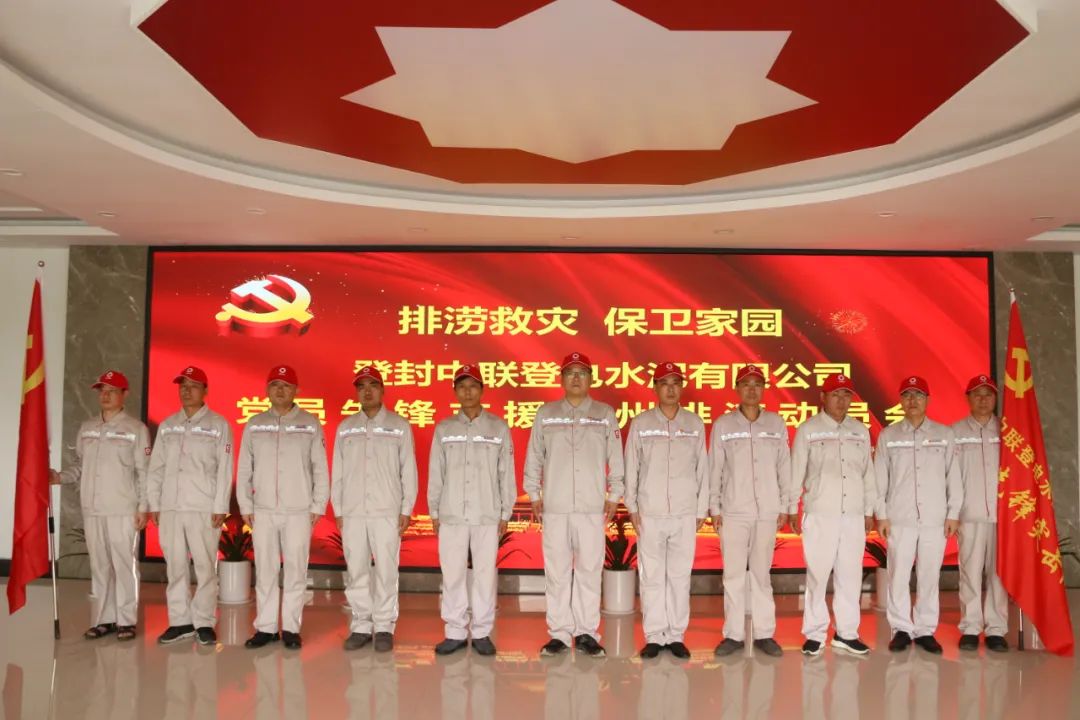 		“豫”你同在，，，尊龙凯时集团抗洪救灾一直在行动！_图片_尊龙凯时集团有限公司	