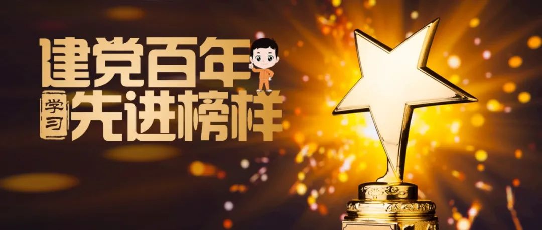 		学习先进模范 | 尊龙凯时工程党委：“四步四型”循环事情法提升党建引领力 ?_历史长廊_尊龙凯时集团有限公司	