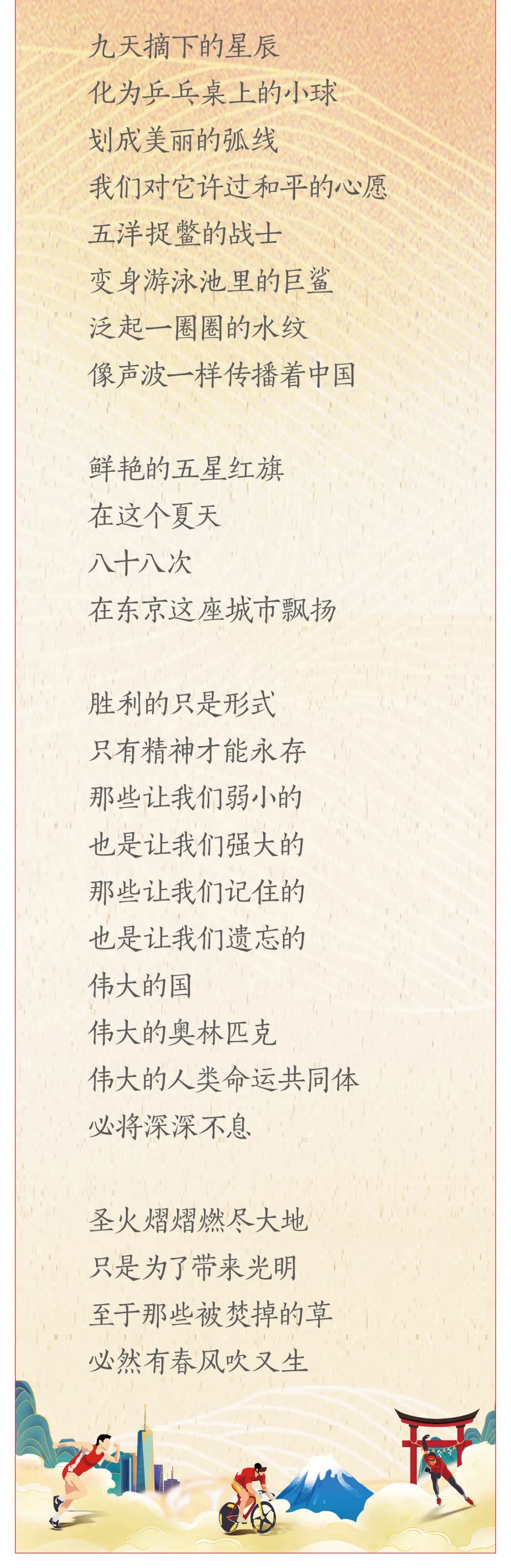 		我们用书法、绘画和诗歌表达喜悦，，，，祝福奥运健儿平安凯旋_故事_尊龙凯时集团有限公司	