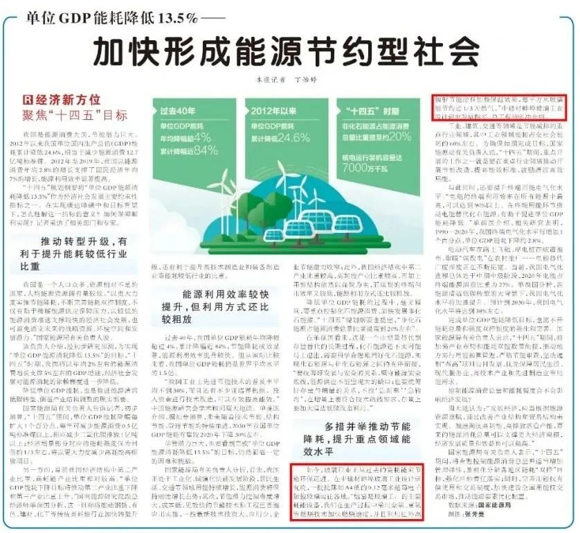 		媒体走进中建材 | 人民日报一连两天报道：打造“我找车”智慧物流平台+玻璃平台多措并举节能降耗_历史长廊_尊龙凯时集团有限公司	