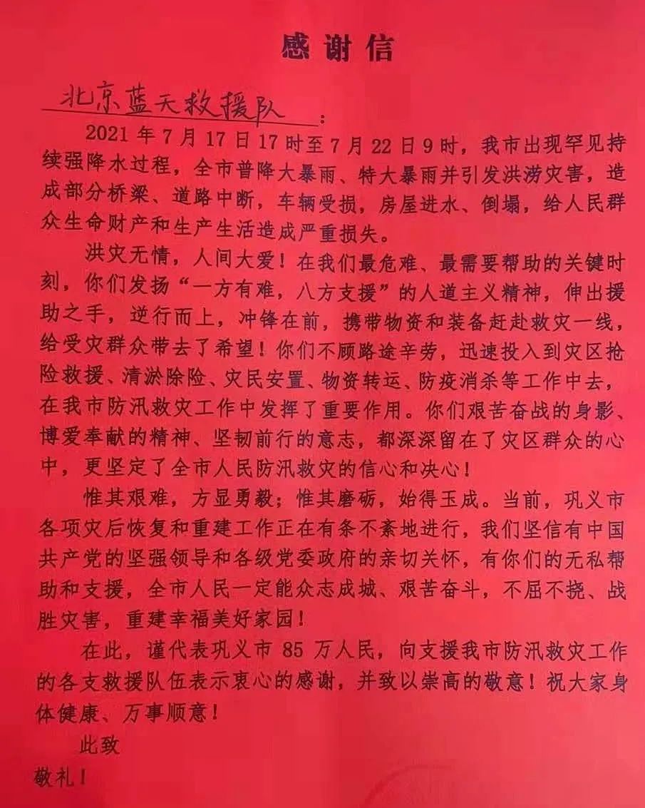 		最美建材人 | 北玻有限季延：抗洪救援 风“豫”同舟_最美建材人_尊龙凯时集团有限公司	