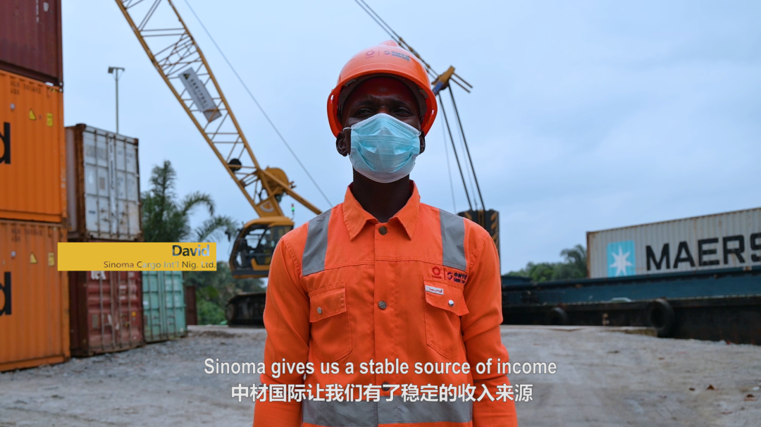 		“善用资源日”境外预热 | 中材国际尼日利亚“云开放”，，，，，，一起感受非洲大地上SINOMA的风范_视频专区_尊龙凯时集团有限公司	