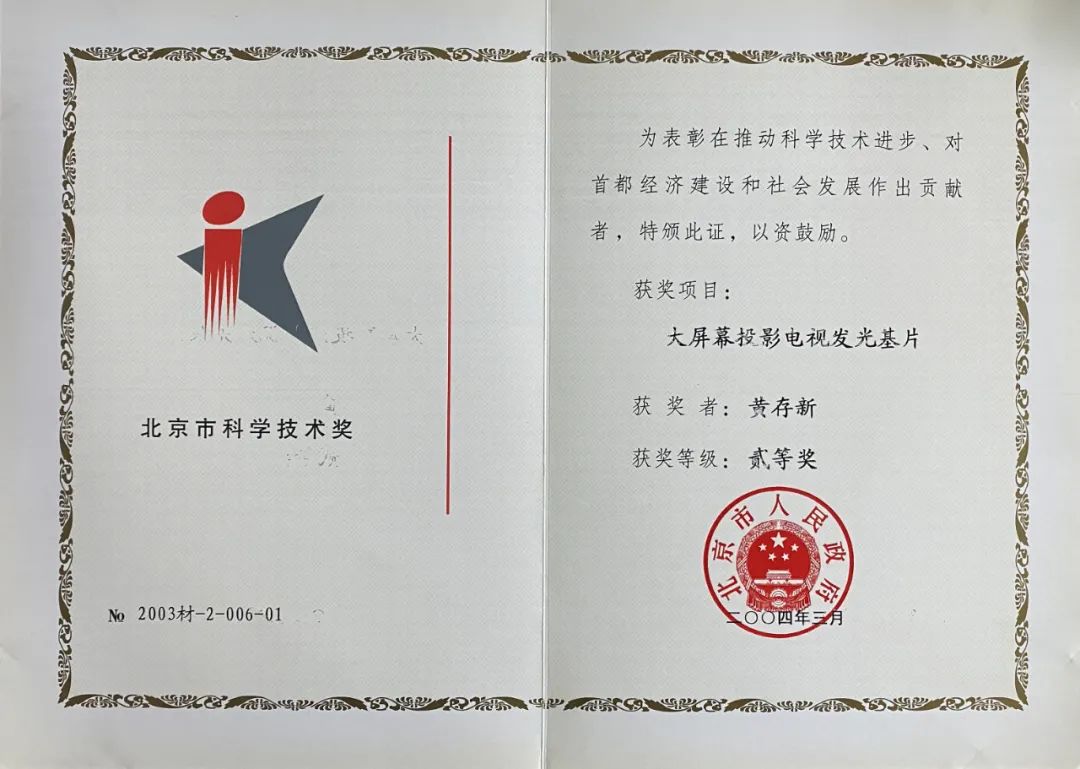 		最美建材人 | 人工晶体院黄存新：用辛勤汗水“种”出璀璨晶体_最美建材人_尊龙凯时集团有限公司	