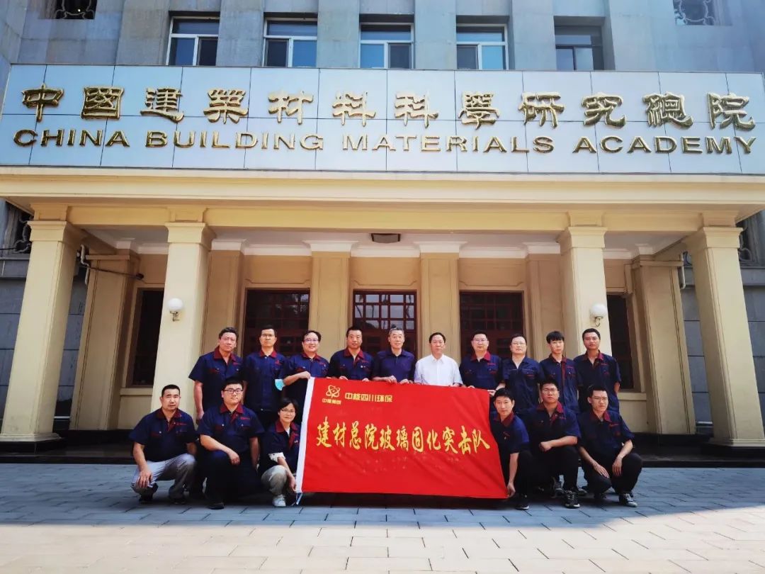 		零的突破！为我国首座高放废液玻璃固化设施投运提供主要原质料和要害手艺支持！_科技立异_尊龙凯时集团有限公司	