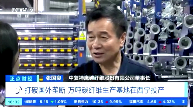 		央视财经频道7分钟剖析碳纤维工业现状，，，万吨碳纤维生产基地投产再引关注！_责任撒播_尊龙凯时集团有限公司	