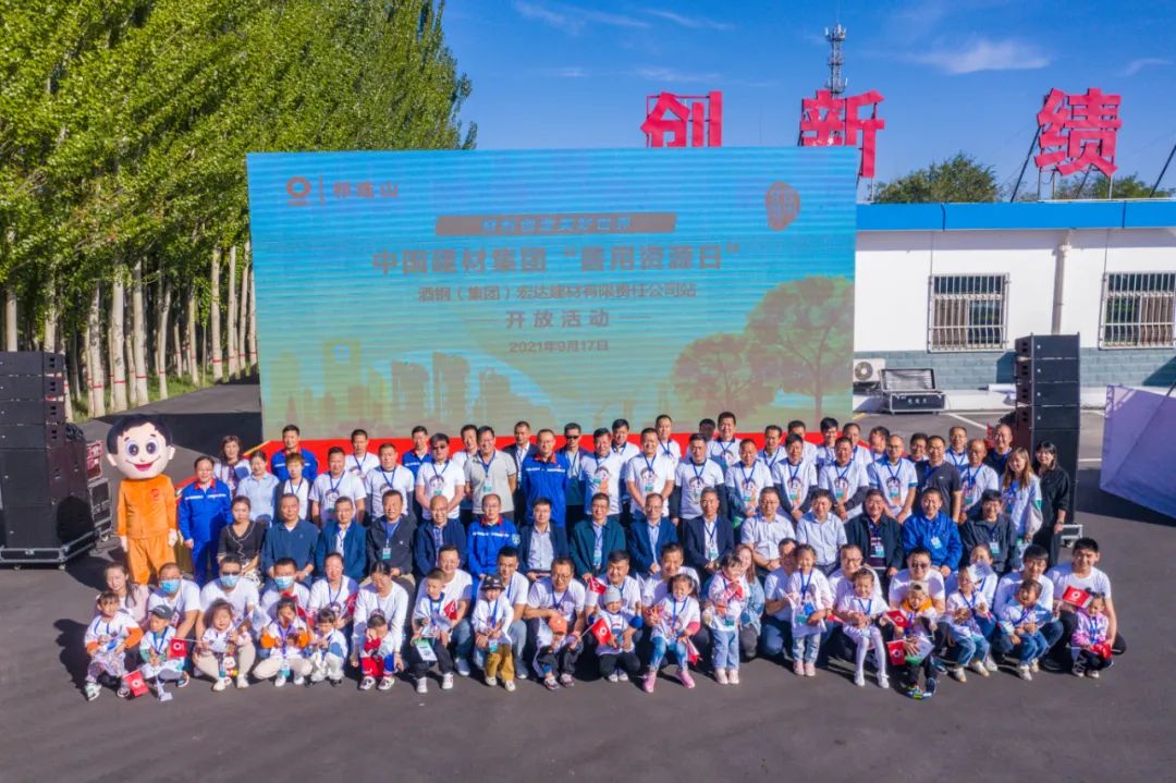		走进“善用资源日”开放企业，，，，，，来尊龙凯时花海工厂打卡吧！_视频专区_尊龙凯时集团有限公司	
