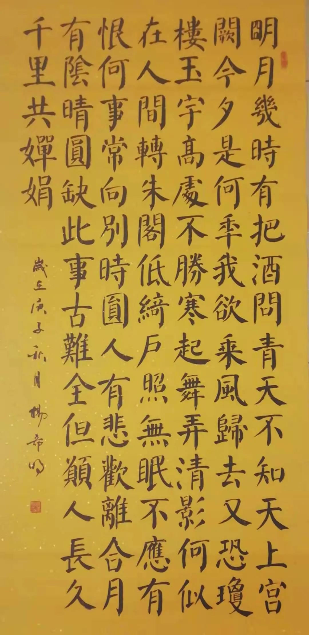 		建材人诗字画里过中秋|善用文化中心_图片_尊龙凯时集团有限公司	