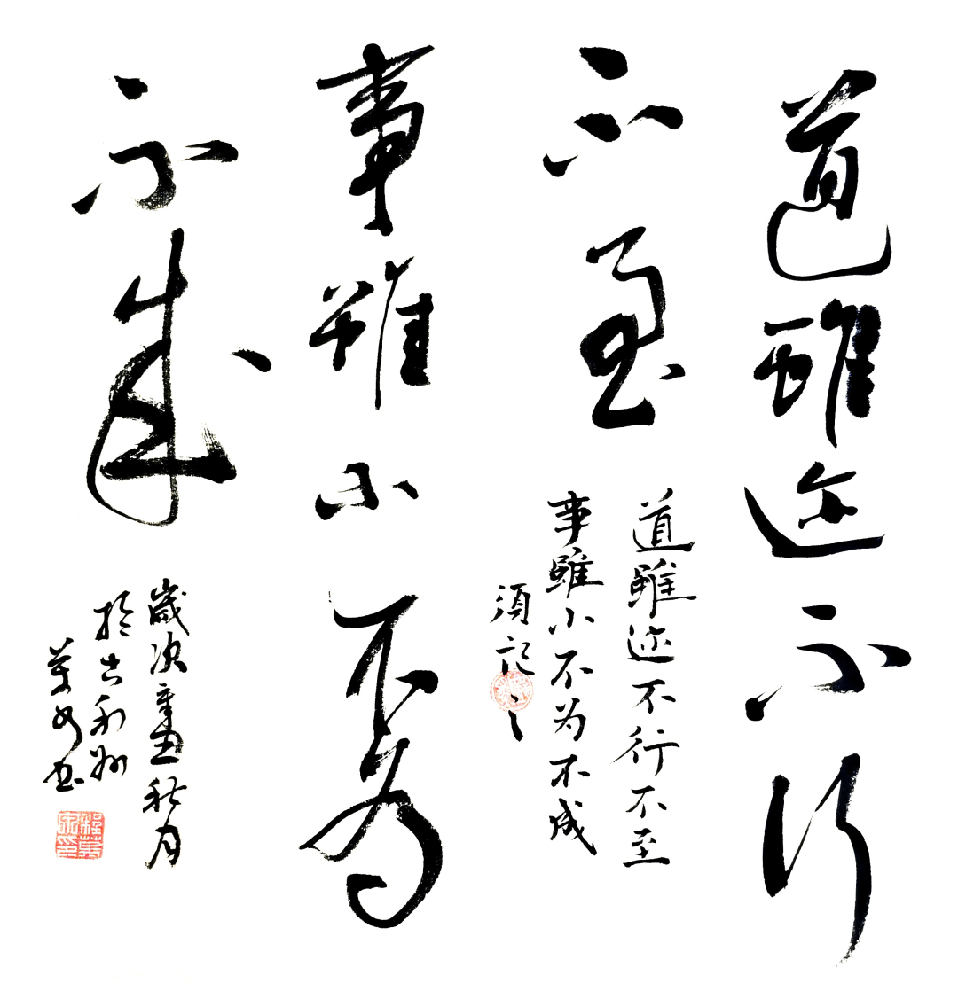 		建材人诗字画里过中秋|善用文化中心_图片_尊龙凯时集团有限公司	