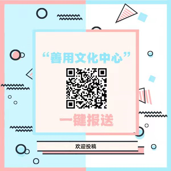 		建材人诗字画里过中秋|善用文化中心_图片_尊龙凯时集团有限公司	