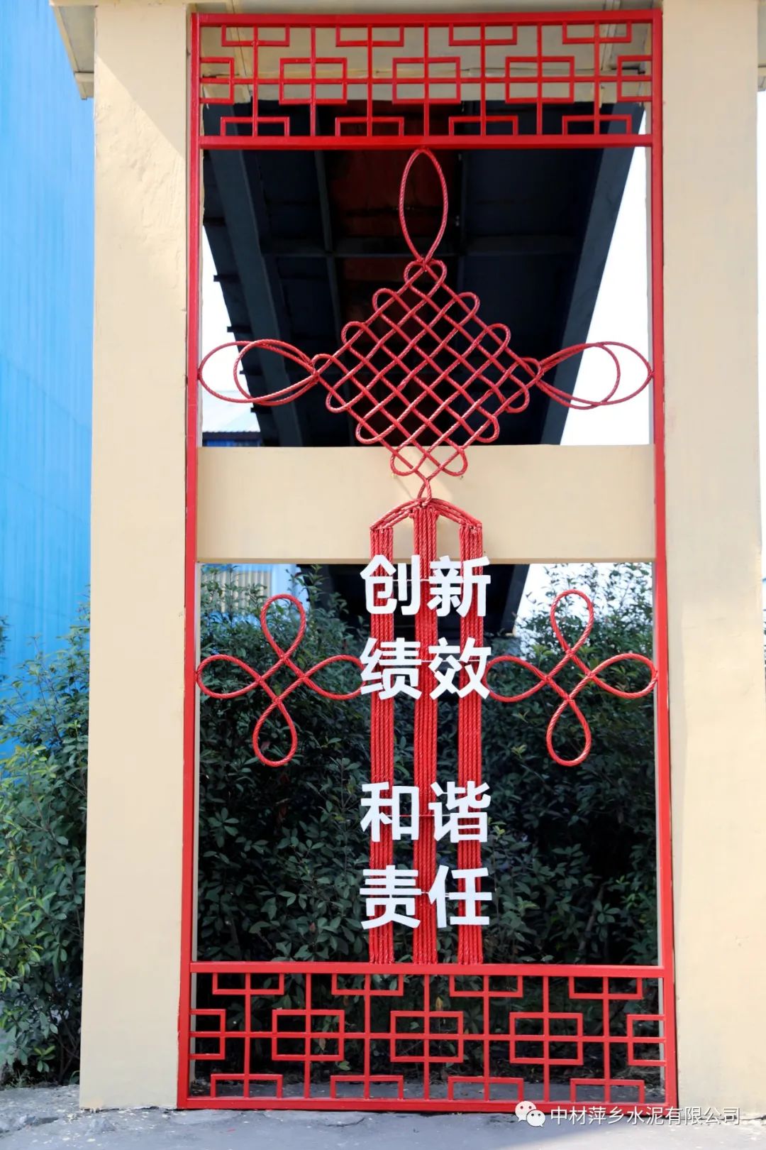 		办实事 暖人心 | 中材萍乡能工巧匠知材善用、变废为宝，，让工厂变公园！_故事_尊龙凯时集团有限公司	