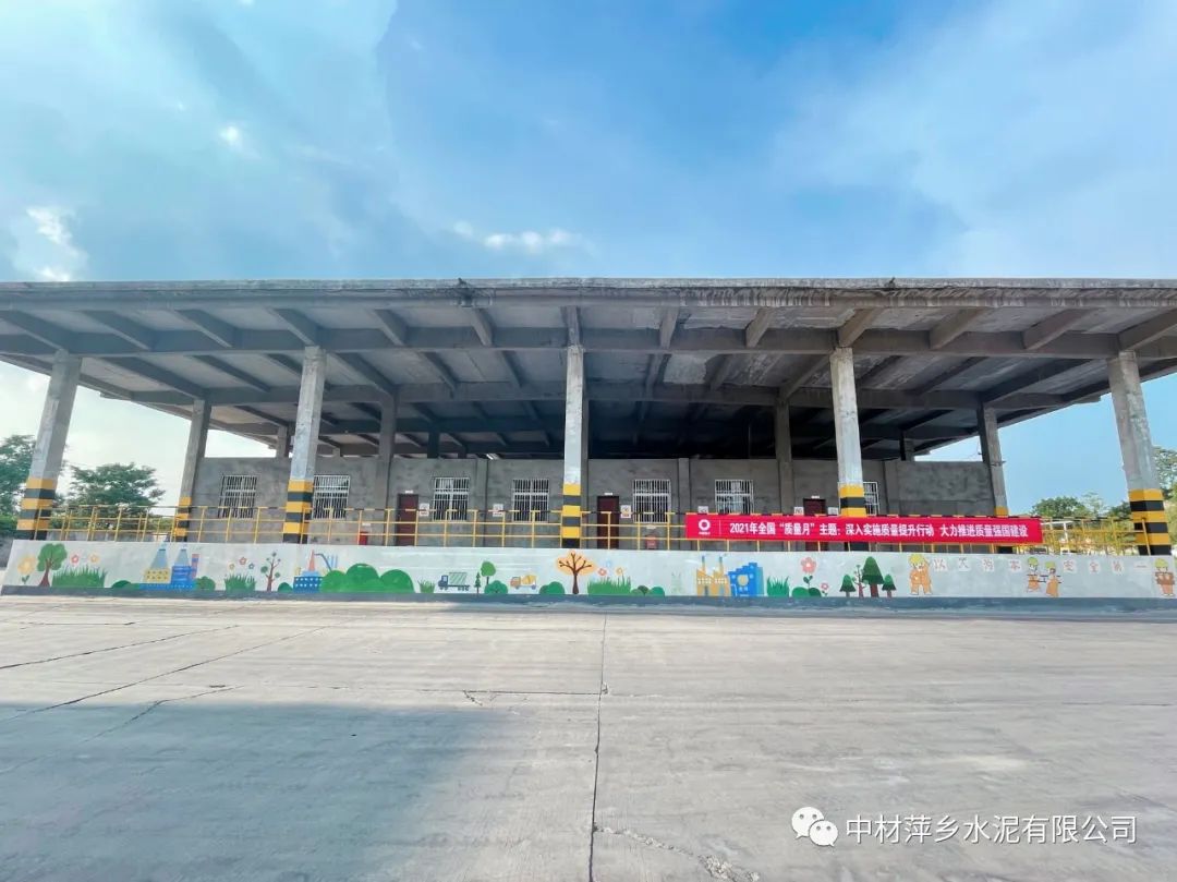 		办实事 暖人心 | 中材萍乡能工巧匠知材善用、变废为宝，，让工厂变公园！_故事_尊龙凯时集团有限公司	
