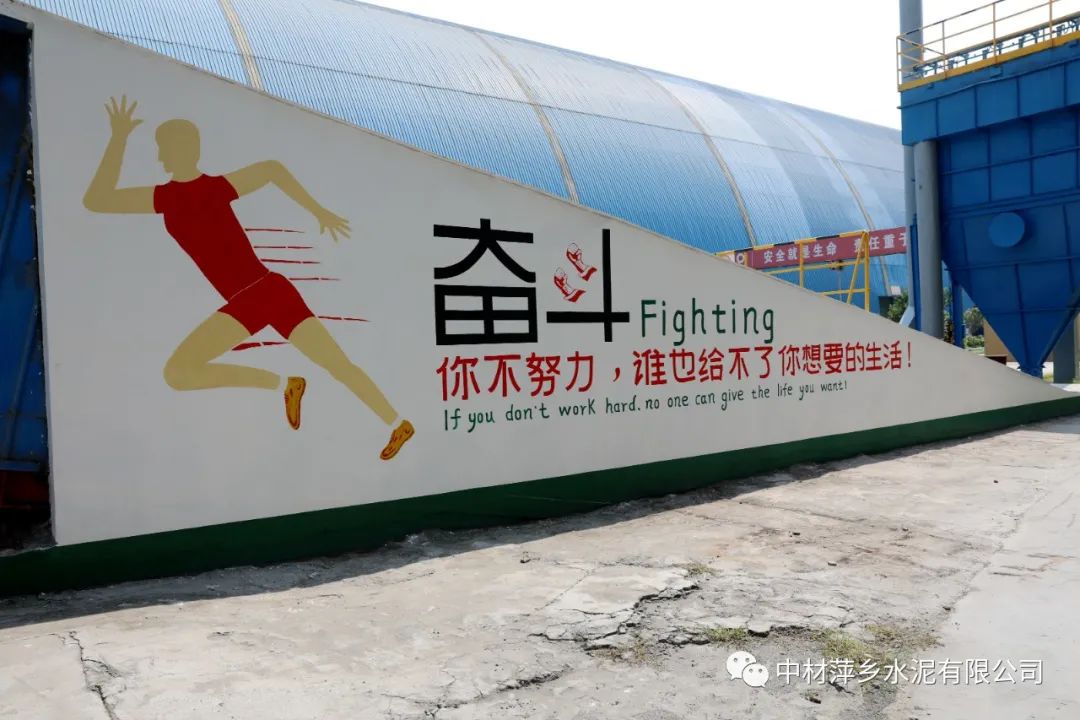 		办实事 暖人心 | 中材萍乡能工巧匠知材善用、变废为宝，，让工厂变公园！_故事_尊龙凯时集团有限公司	