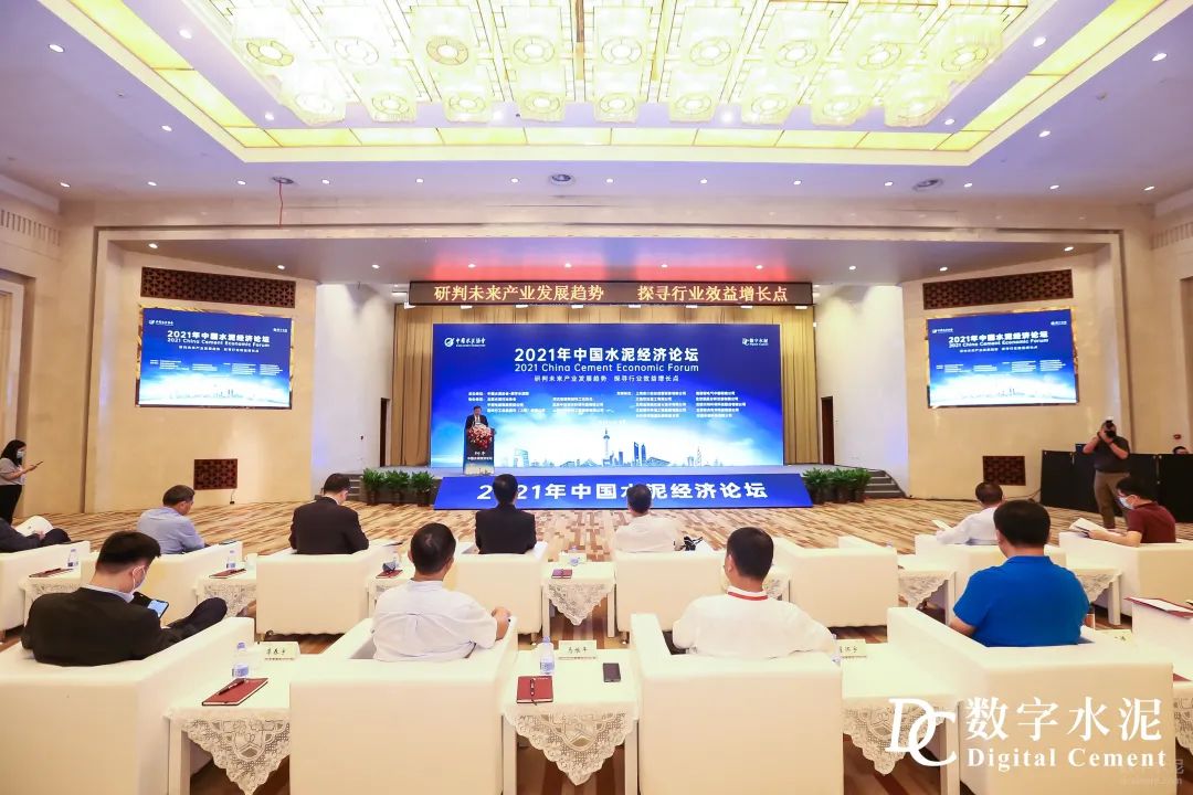 		曹江林出席首届水泥经济论坛并讲话：推动行业低碳绿色高质量生长（附实录）_节能环保_尊龙凯时集团有限公司	