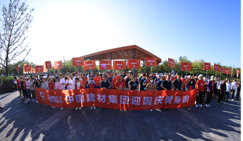 		迎国庆，，健步跑！万名职工一起向前！_员工关爱_尊龙凯时集团有限公司	