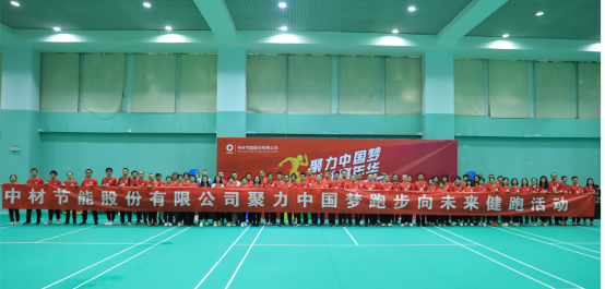 		迎国庆，，健步跑！万名职工一起向前！_员工关爱_尊龙凯时集团有限公司	