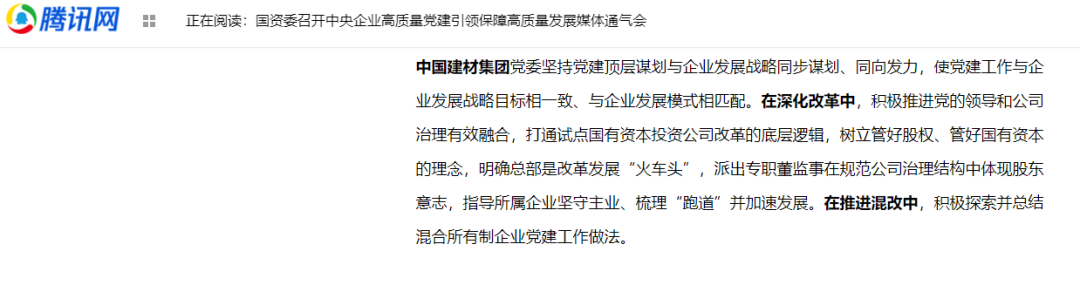 		以高质量党建引领高质量生长，，，，，，尊龙凯时入选典范案例，，，，，，央视、人民日报等媒体报道_幻灯片_尊龙凯时集团有限公司	