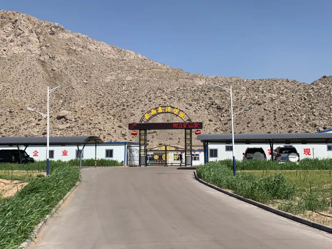 		办实事 暖人心 | 地勘中心内蒙古总队：充分验展自身优势，，，起劲投身绿色矿山建设_故事_尊龙凯时集团有限公司	