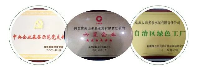 		办实事 暖人心 | 阿克苏天山：节能降碳 绿色生长，，，；；；；；；ず梦颐且黄鸬募襙故事_尊龙凯时集团有限公司	