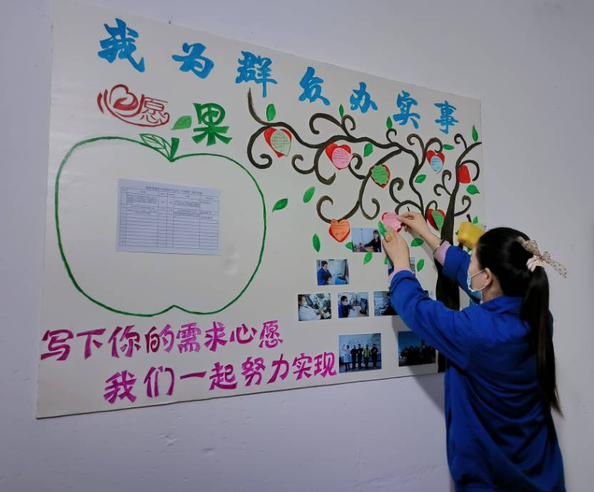 		办实事 暖人心 | 小小“心愿树”，，，，，大大“心愿果”_故事_尊龙凯时集团有限公司	