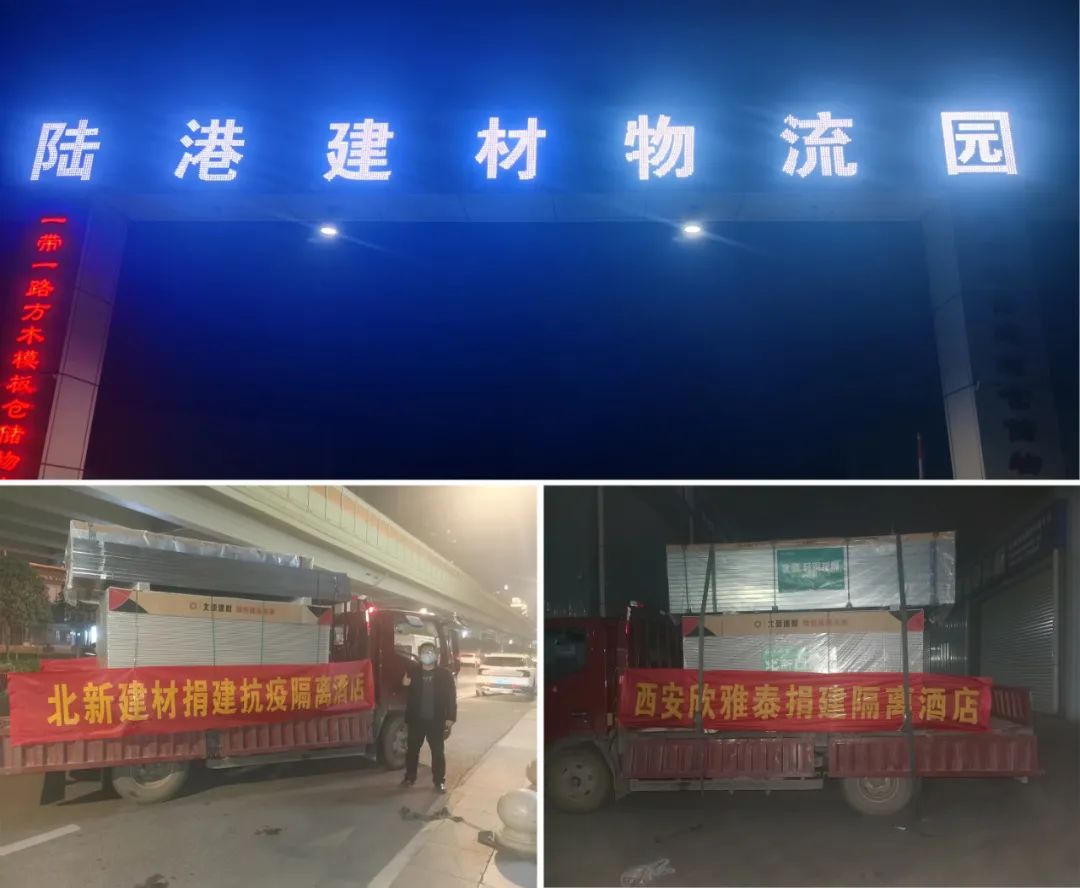 		穿过严冬，，，，，拥抱西安！尊龙凯时集团在行动，，，，，携手共进_故事_尊龙凯时集团有限公司	