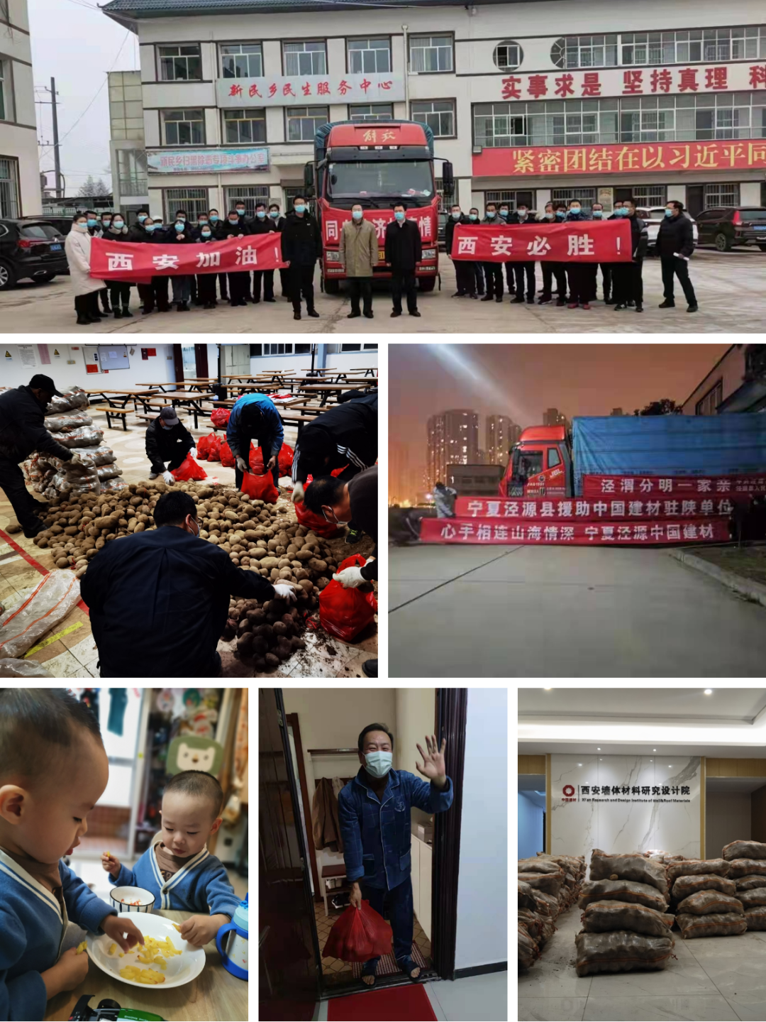 		这个“严冬”有点暖②_责任与文化_尊龙凯时集团有限公司	