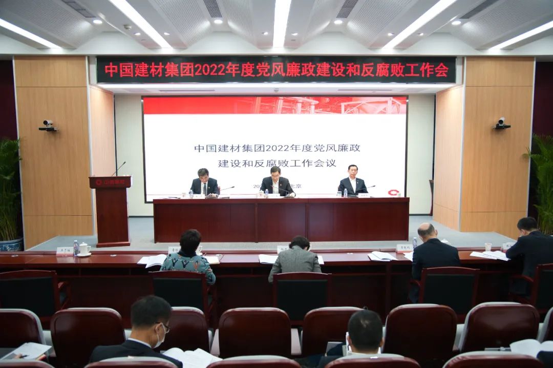 		尊龙凯时集团召开2022年度党风廉政建设和反糜烂事情聚会_幻灯片_尊龙凯时集团有限公司	