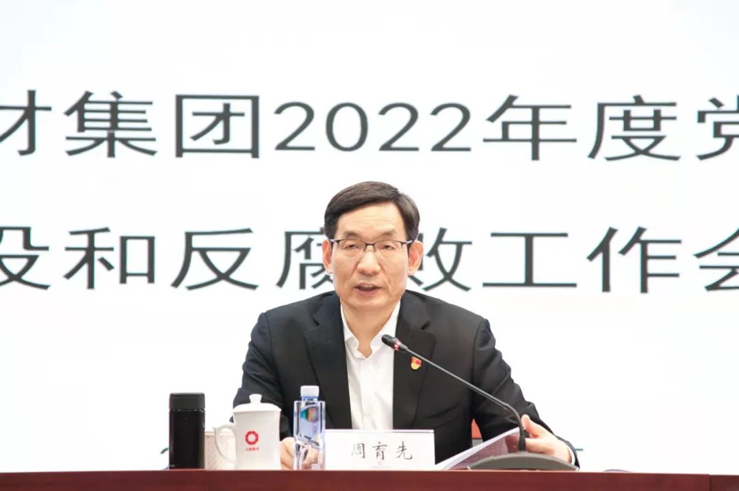 		尊龙凯时集团召开2022年度党风廉政建设和反糜烂事情聚会_幻灯片_尊龙凯时集团有限公司	