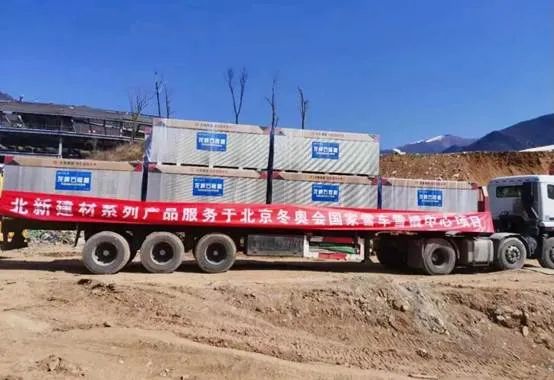		我自豪 | 冬奥有我“建材实力”_企业公民_尊龙凯时集团有限公司	